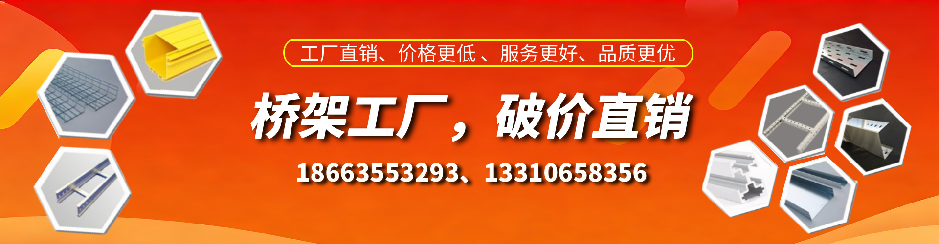 新野桥架厂家